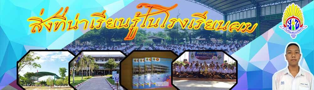 พรหมมรบล็อก